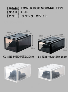 30%OFF NIKE 収納靴ボックス タワーボックス スニーカーTOWER BOX 強い密封性 ブラック ホワイト